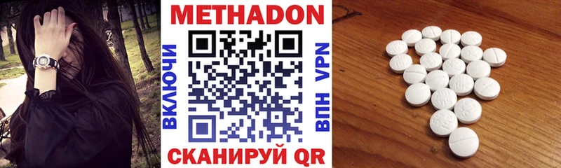МЕТАДОН VHQ  Ессентуки 